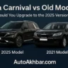 AutoAkhbar.com comparison image showing 2025 Kia Carnival and old model side-by-side with updated SUV styling, LED lights, and luxury interiors.