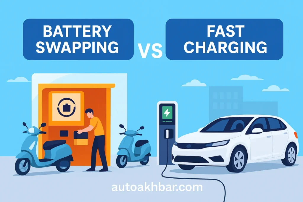 Battery Swapping vs Fast Charging comparison in India 2025