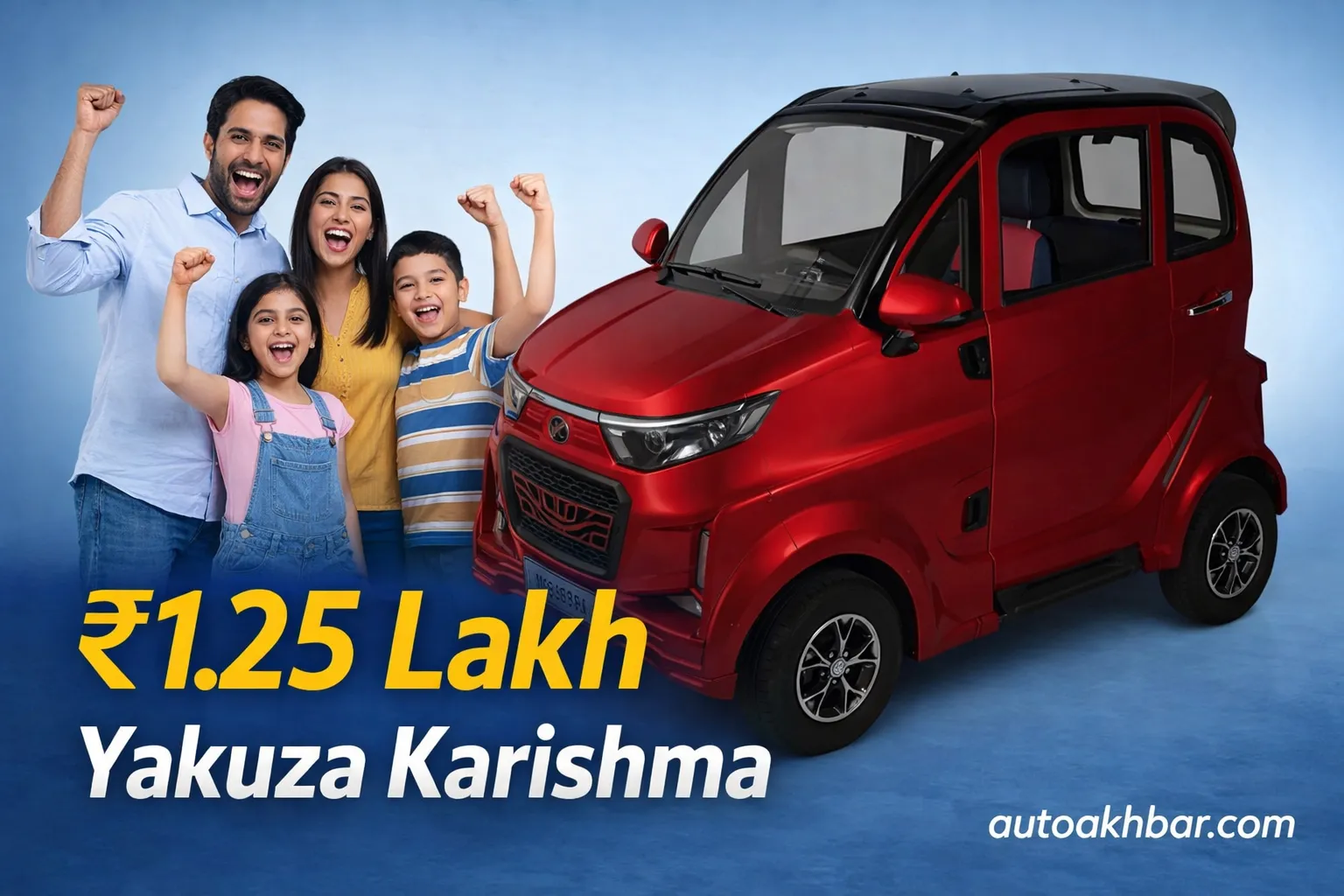 Yakuza Karishma electric four wheeler priced at ₹1.25 lakh with a happy Indian family