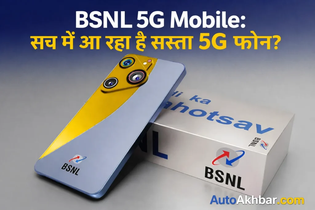 BSNL 5G Mobile featured image showing rumored cheapest 5G smartphone with BSNL branding