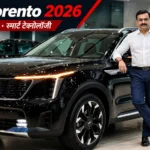Kia Sorento 2026 भारत लॉन्च की जानकारी - AutoAkhbar