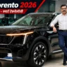 Kia Sorento 2026 भारत लॉन्च की जानकारी - AutoAkhbar
